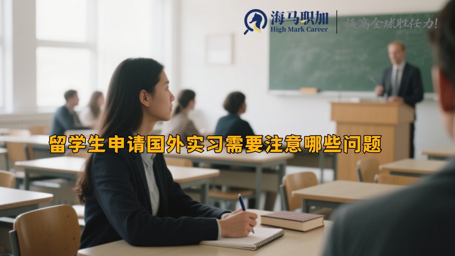 求职