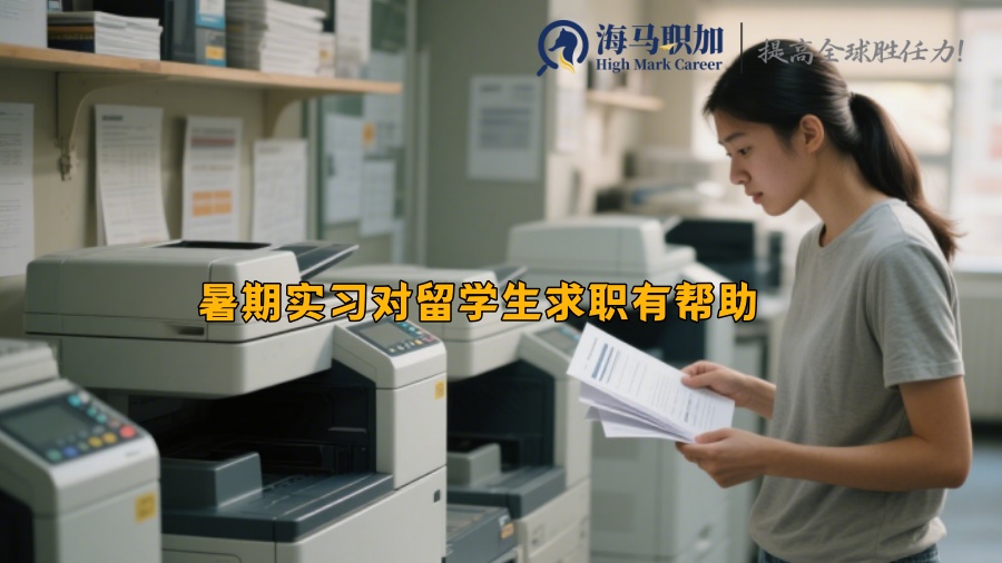 求职