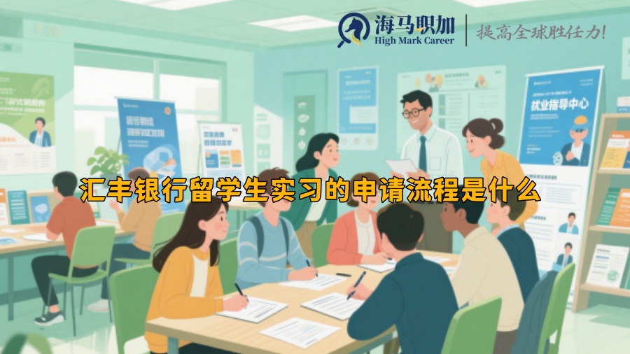 求职