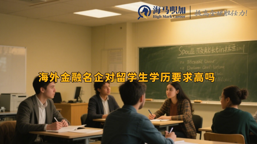 求职