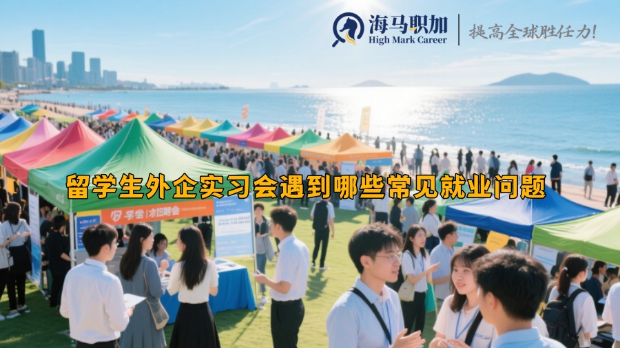 求职