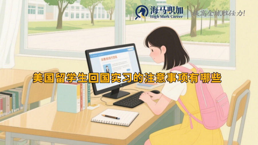求职