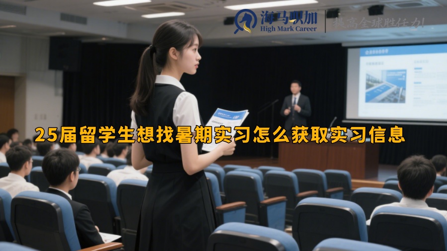 求职