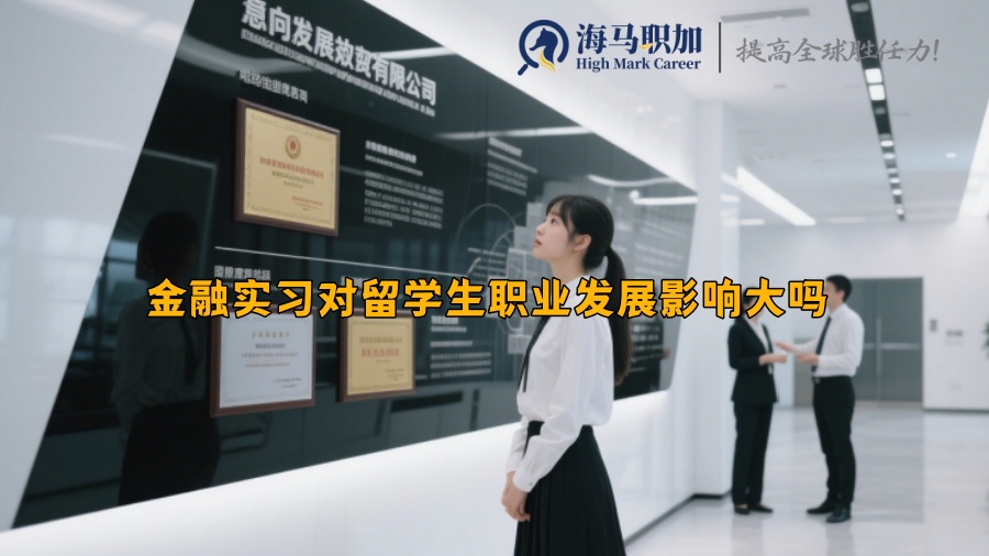 求职