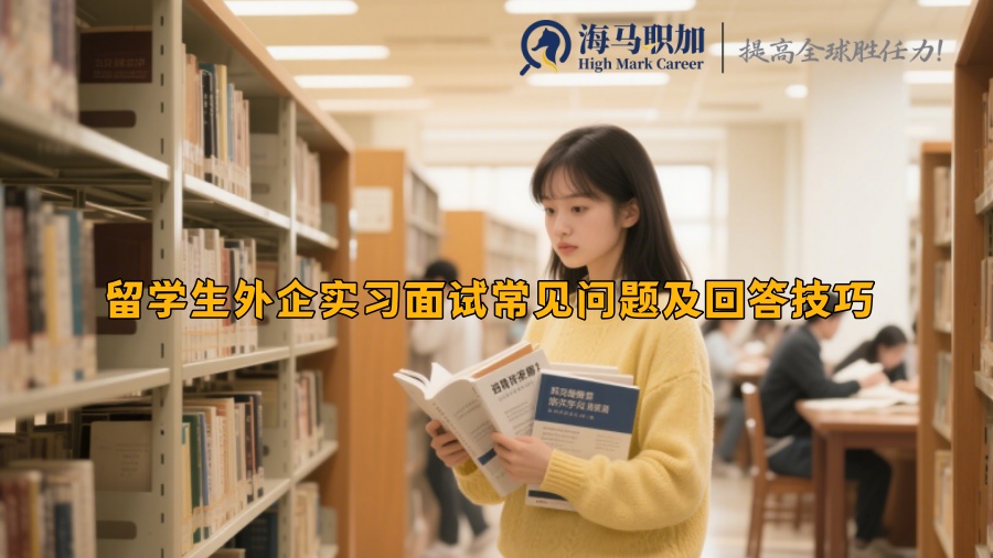 求职