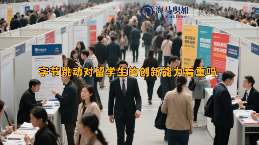 求职