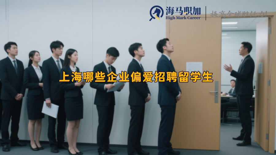 求职