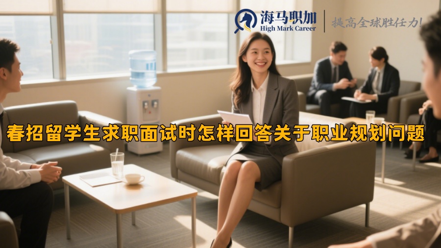 求职