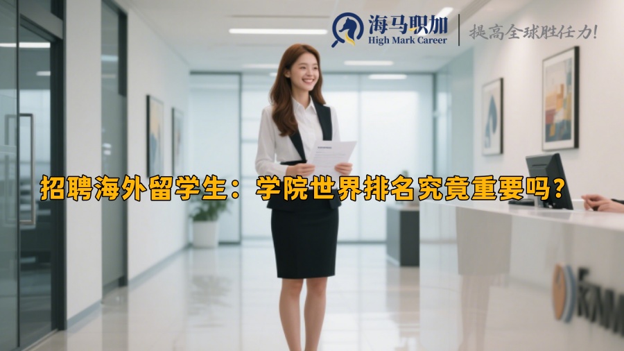 求职