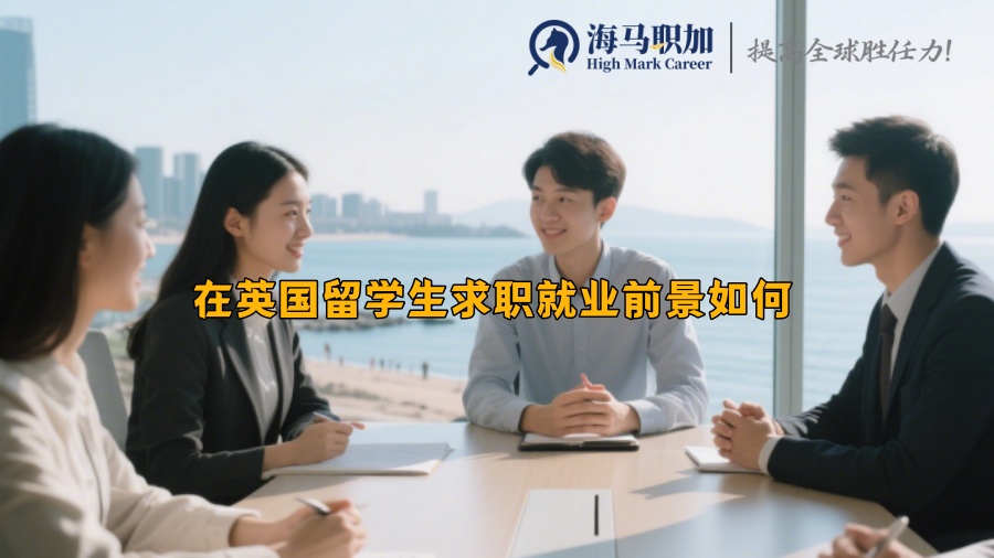 求职