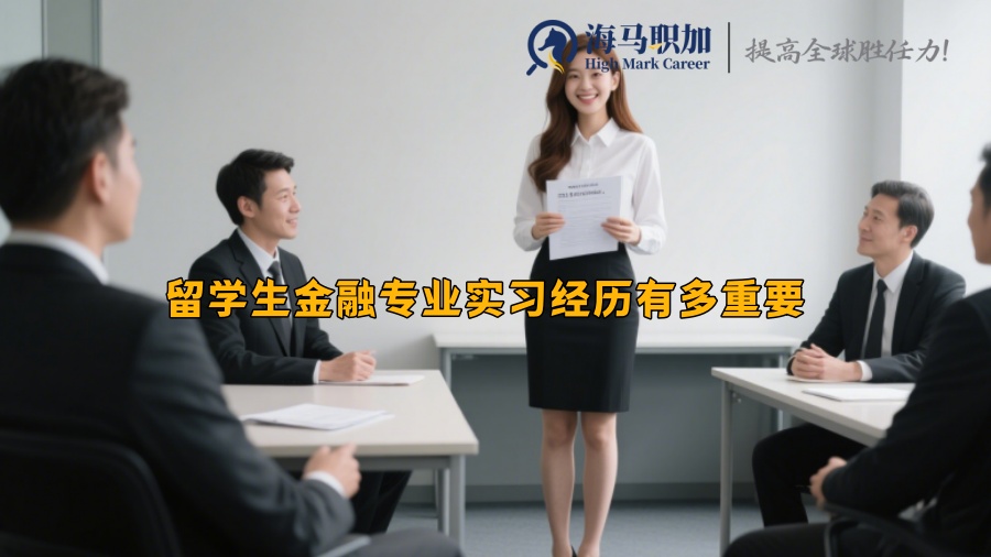 求职