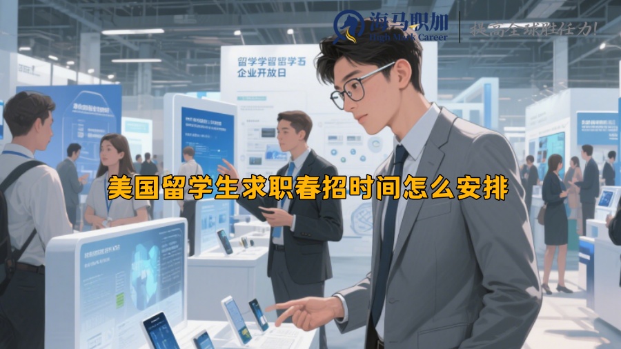 求职