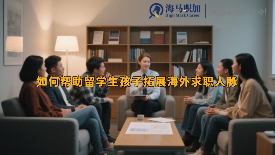 求职