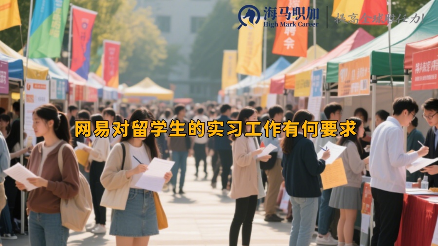 求职