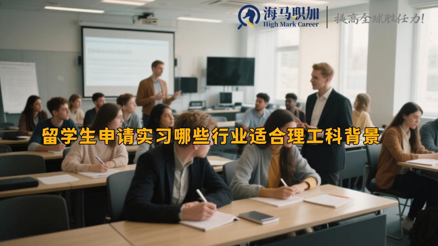求职