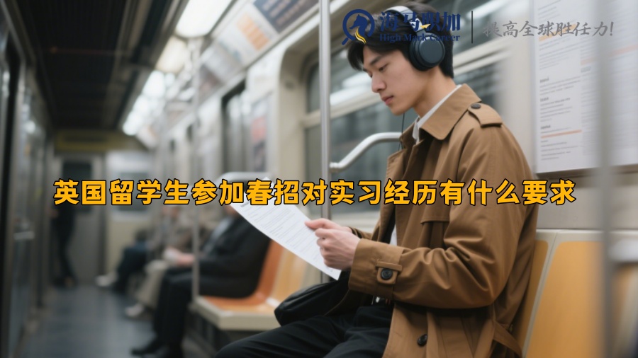 求职