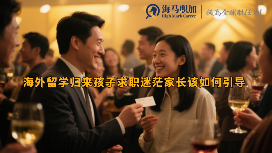 求职