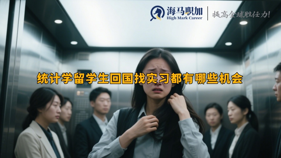 求职