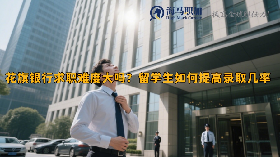 求职
