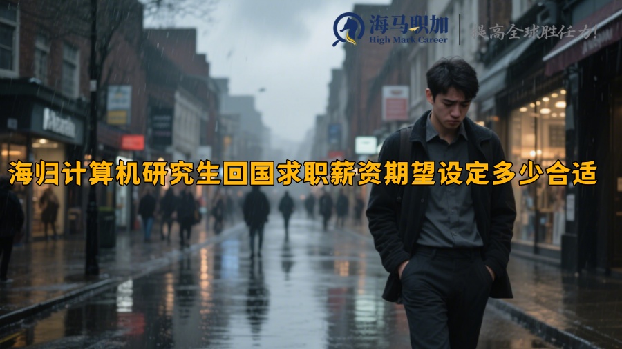 求职