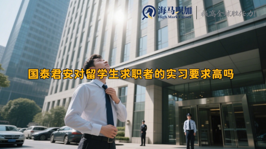 求职