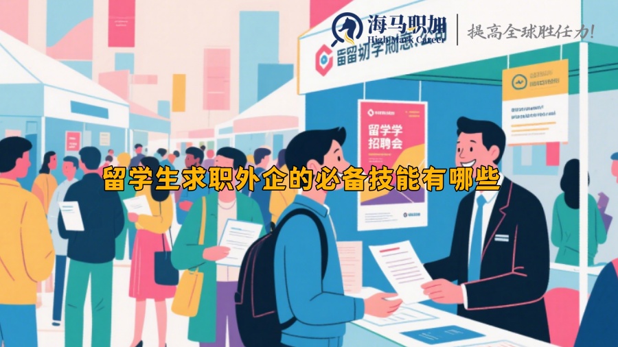 求职