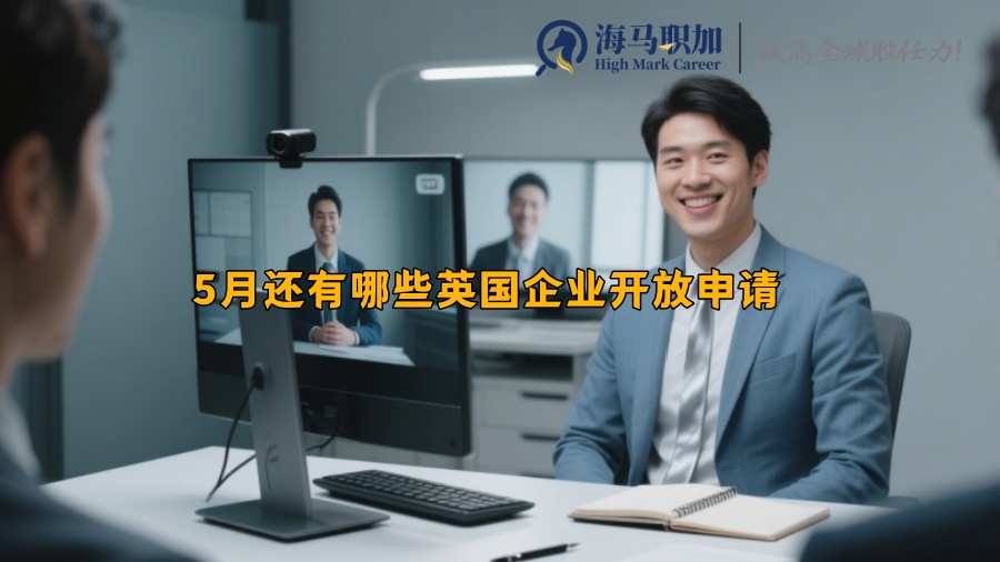求职