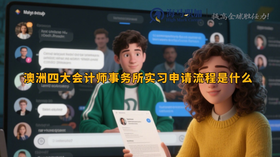 求职