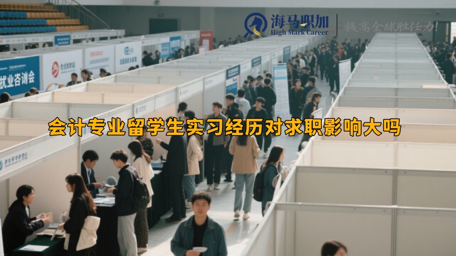 求职