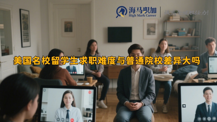 求职
