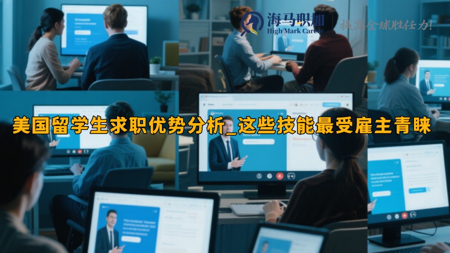 求职