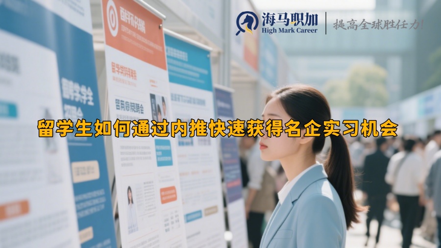 求职