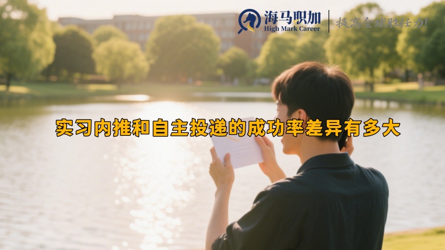 求职