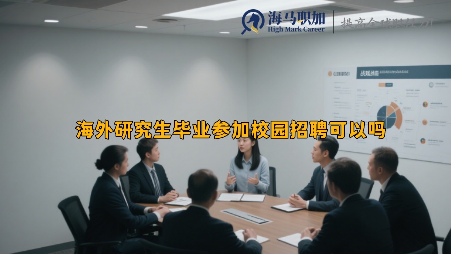 求职