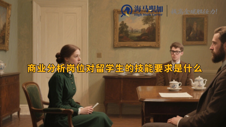 求职