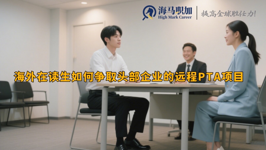 求职