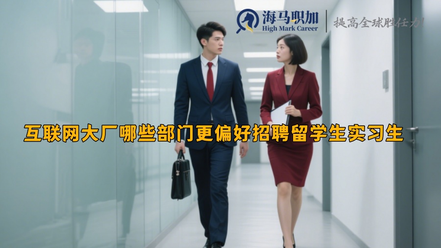 求职