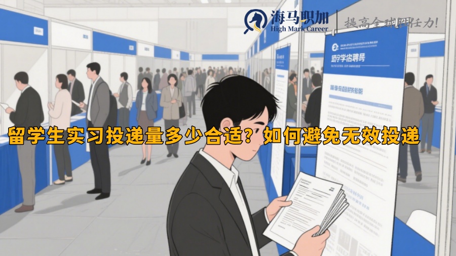 求职