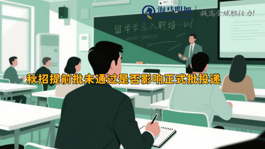 求职