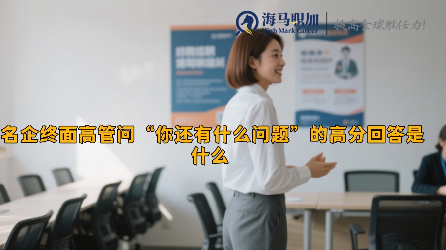 求职