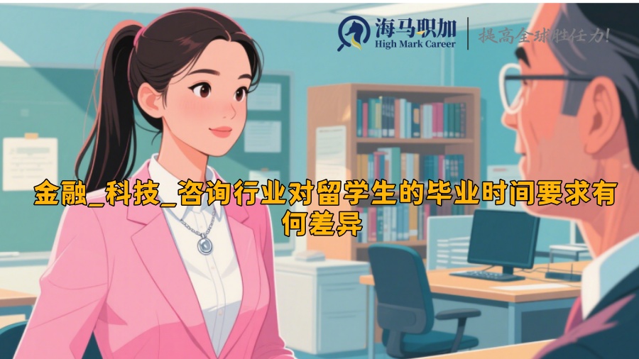 求职