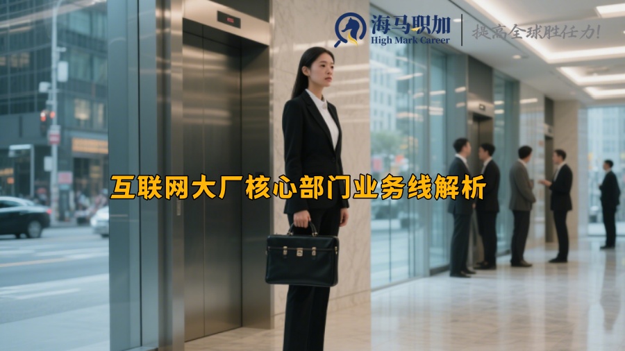 求职