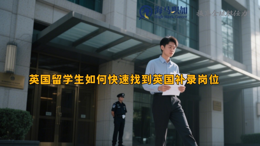 求职