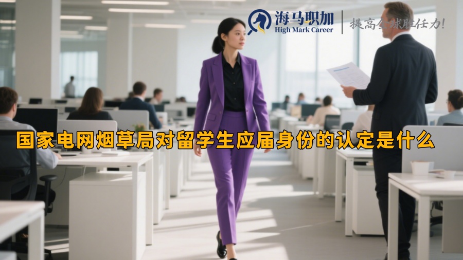 求职