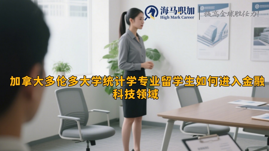 求职