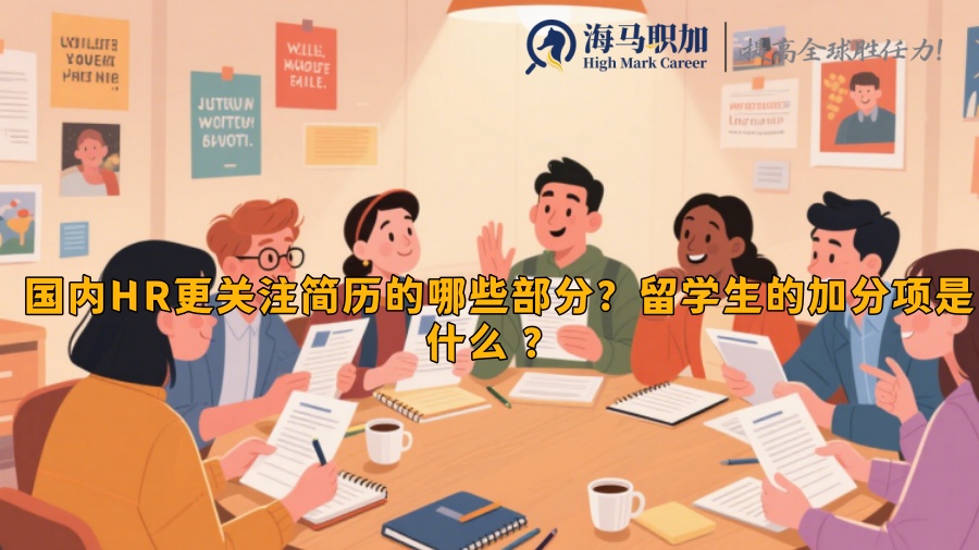 香港城市大学新媒体学生求职简历如何适配互联网公司 