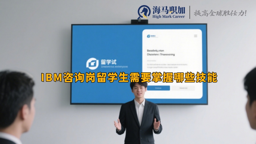 求职