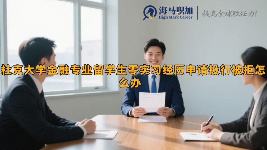 求职