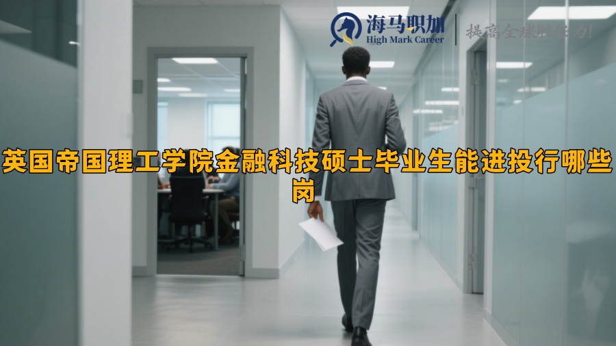 求职