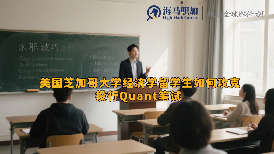求职